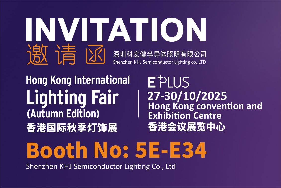 Illuminate Your Future at Hong Kong International Lighting Fair!